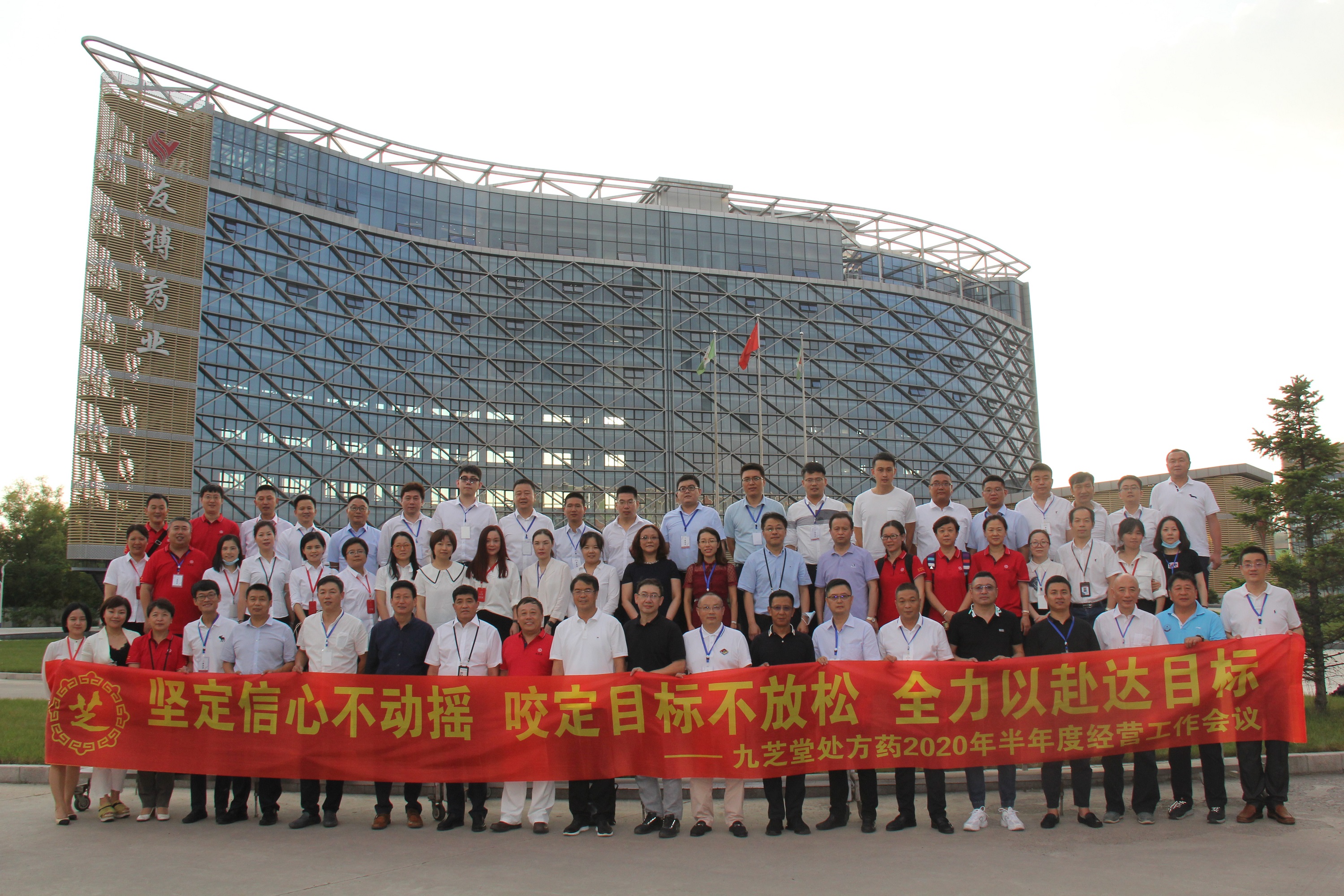 �ᶨ���Ĳ���ҡ��ҧ��Ŀ�겻������ȫ���Ը���Ŀ��  �����ǿռ��Ŵ���ҩ2020�����Ⱦ�Ӫ��������˳���ٿ�