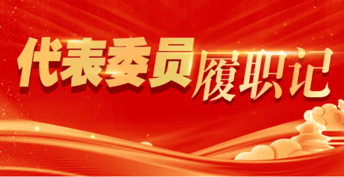 ����ίԱ��ְ�ǣ�ȫ���˴������������ڷ�����������д��ְ���