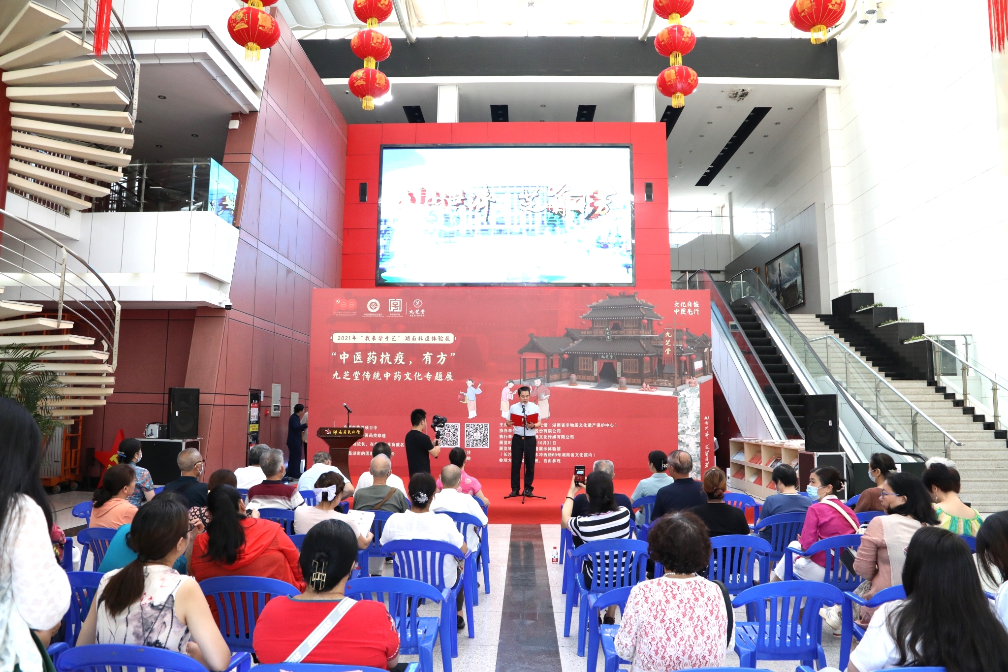 2021�ꡰ����ѧ���ա����Ϸ�������չ ��������ҽҩ���ߣ��з����ǿռ��Ŵ�ͳ��ҩ�Ļ�ר��չ ������ʽ¡�ؾ���