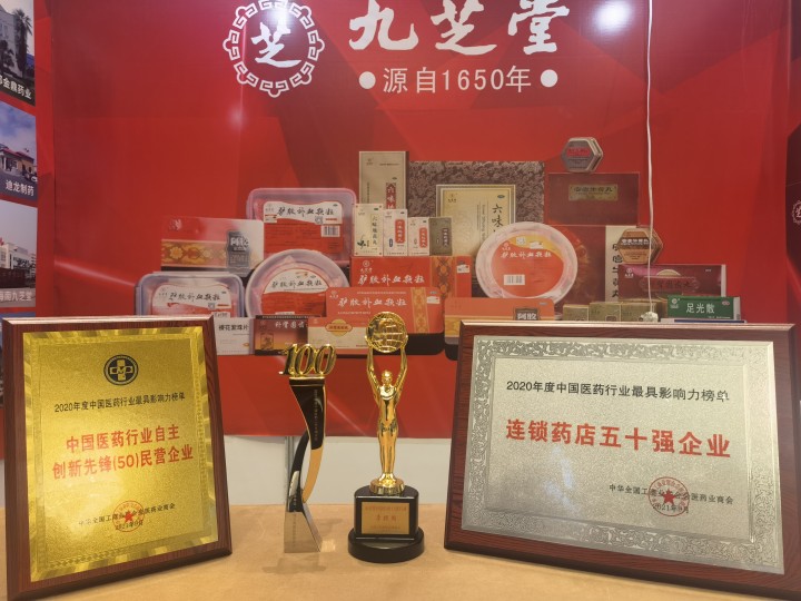 “中国医药行业最具影响力榜单”权威发布 星空集团董事长李振国荣膺“中国医药行业十大领军人物”