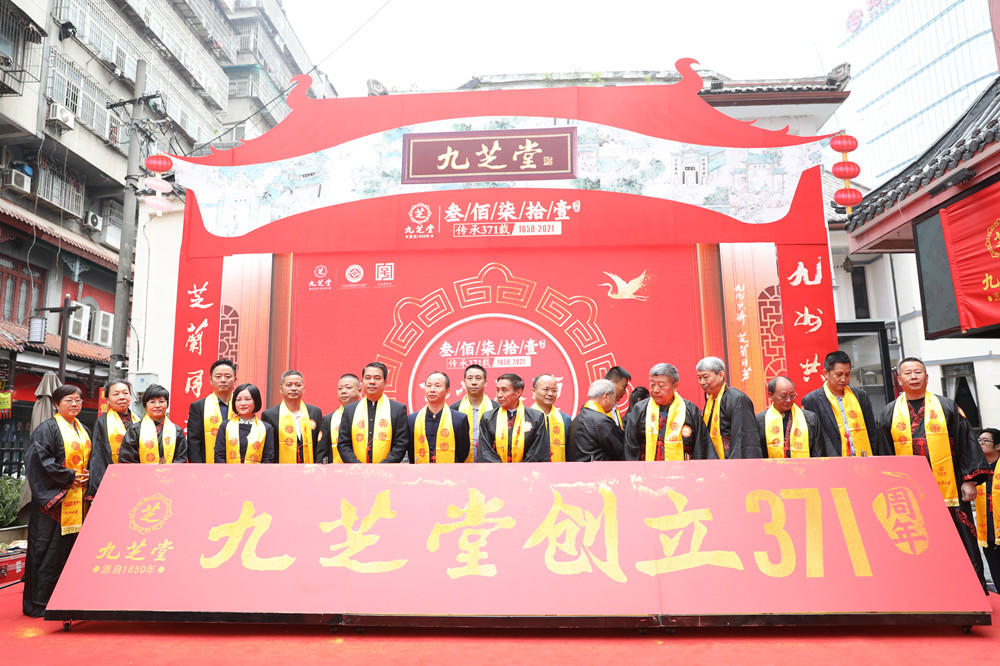 仁心良药,感恩传承——星空集团创立371周年庆典隆重举行!