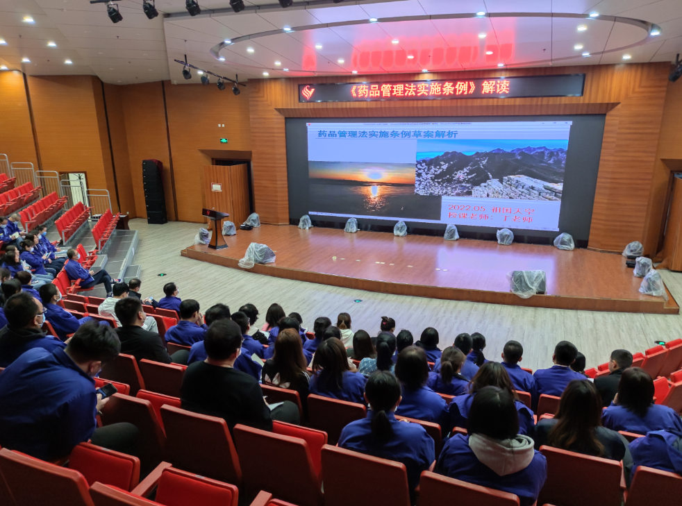 ��ѧ���� ��ȫ���� �����Ѳ�ҩҵ��֯��ҵ��Ա�μӹ���ҩ��֡�ҩƷ������ʵʩ�������ݰ����������ѵ