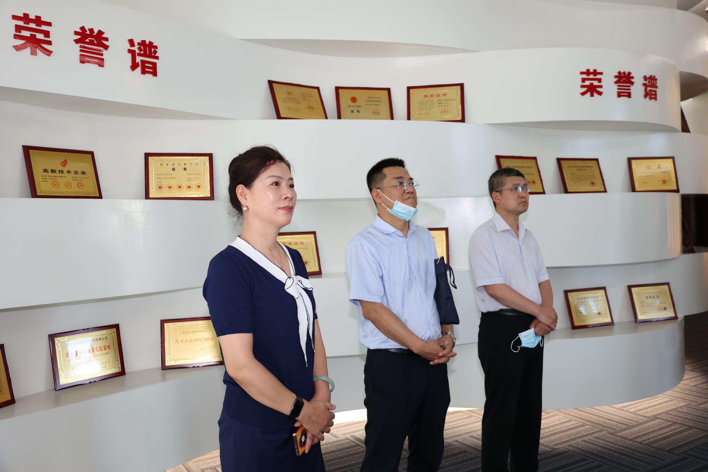 ������ʡί��֯���쵼�����߷��Ѳ�ҩҵ