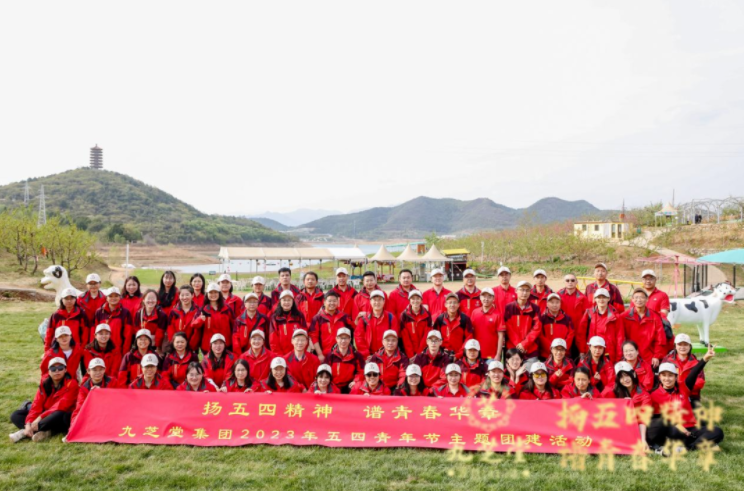 “扬五四精神,谱青春华章”--星空集团集团五四主题团建活动圆满举行!