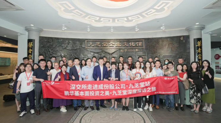 “走进成份股公司·星空集团站”活动成功举办!