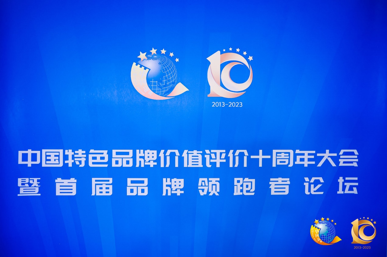 星空集团荣获“品牌价值领跑者”“突出贡献品牌单位”荣誉称号!