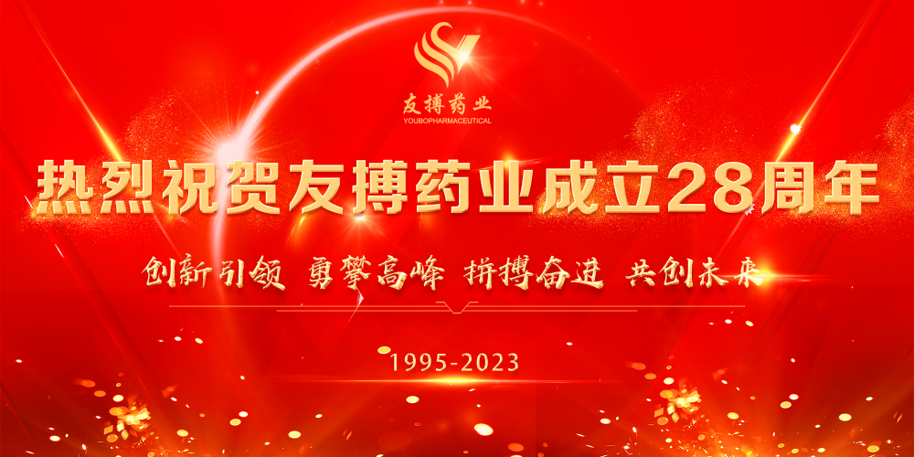 ���������Ѳ�ҩҵ����28���꣡