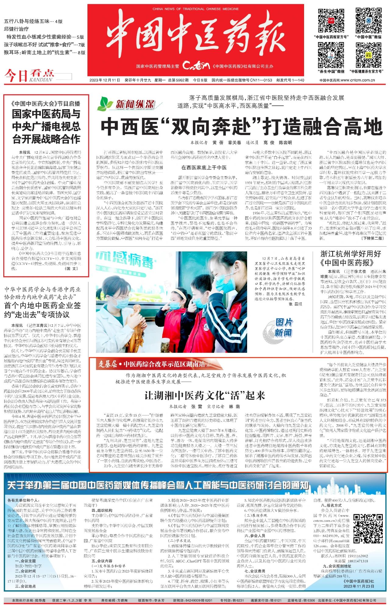 �ú�����ҽҩ�Ļ����������