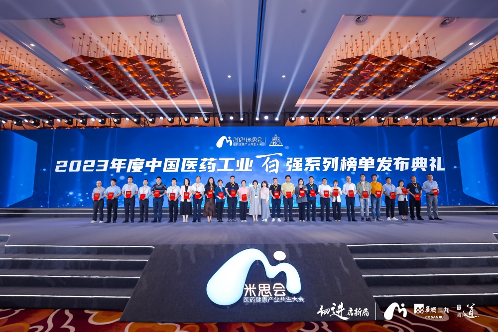 �ǿռ��Ų���2023����й�ҽҩ��ҵ��ǿϵ�а񵥣�λ�е�25����